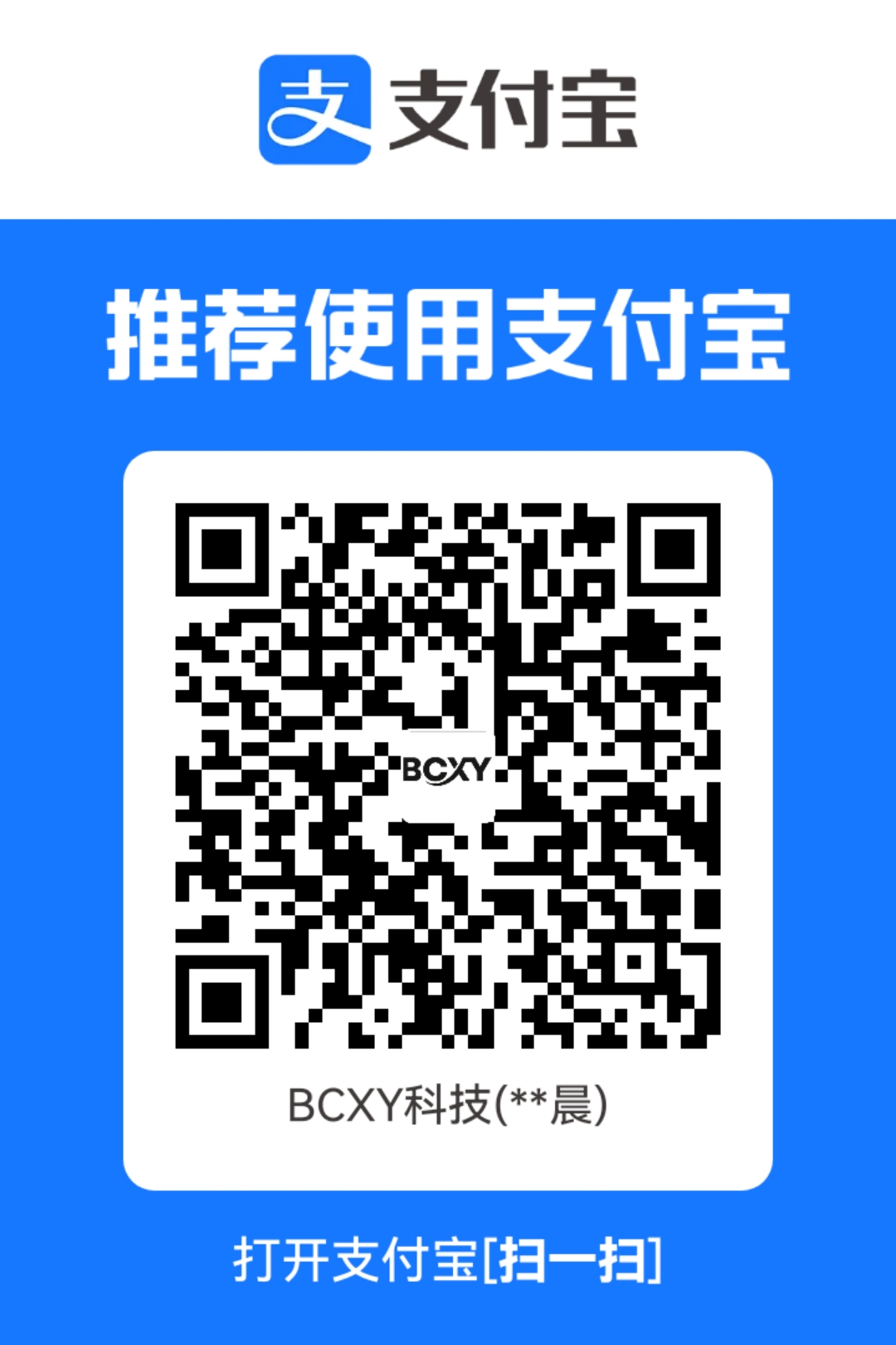 支付宝